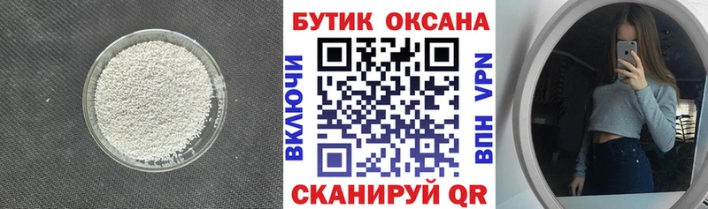 MEGA ССЫЛКА  Пермь  БУТИРАТ вода 