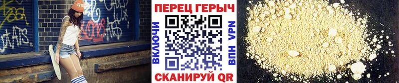 мега сайт хочу Пермь Героин белый