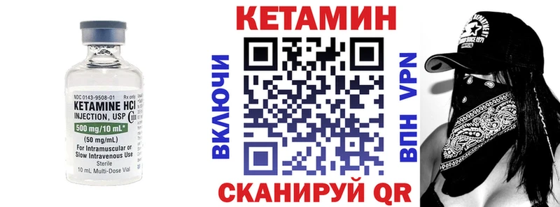 купить цена Пермь Кетамин VHQ