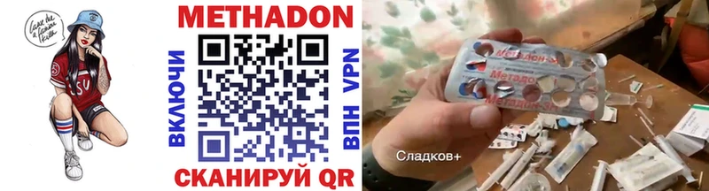 МЕТАДОН VHQ  цены наркотик  blacksprut рабочий сайт  Пермь 